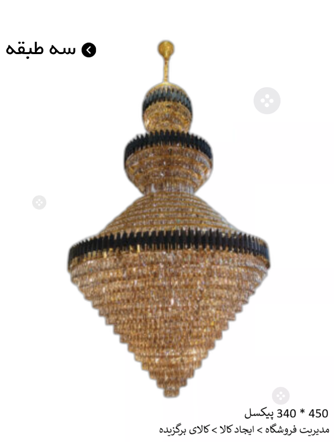 چراغ کودک 3 شعله