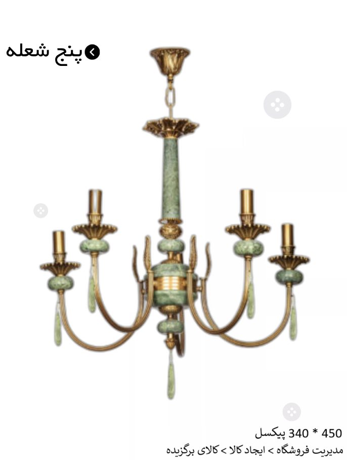 چراغ آویز 5 شعله چشمه نور