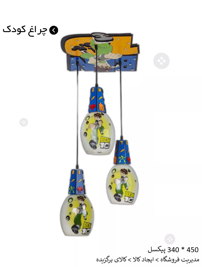 لوستر کریستالی چشمه نور