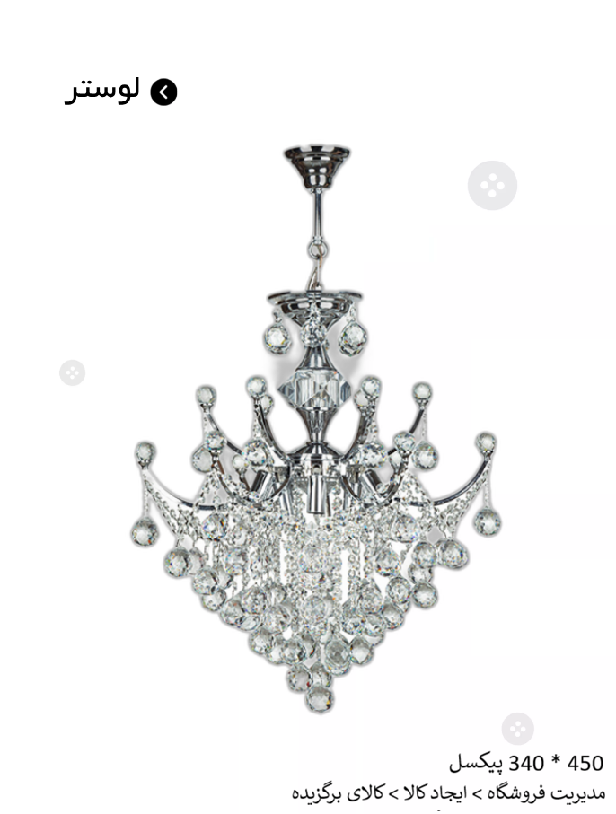 چراغ آویز چشمه نور